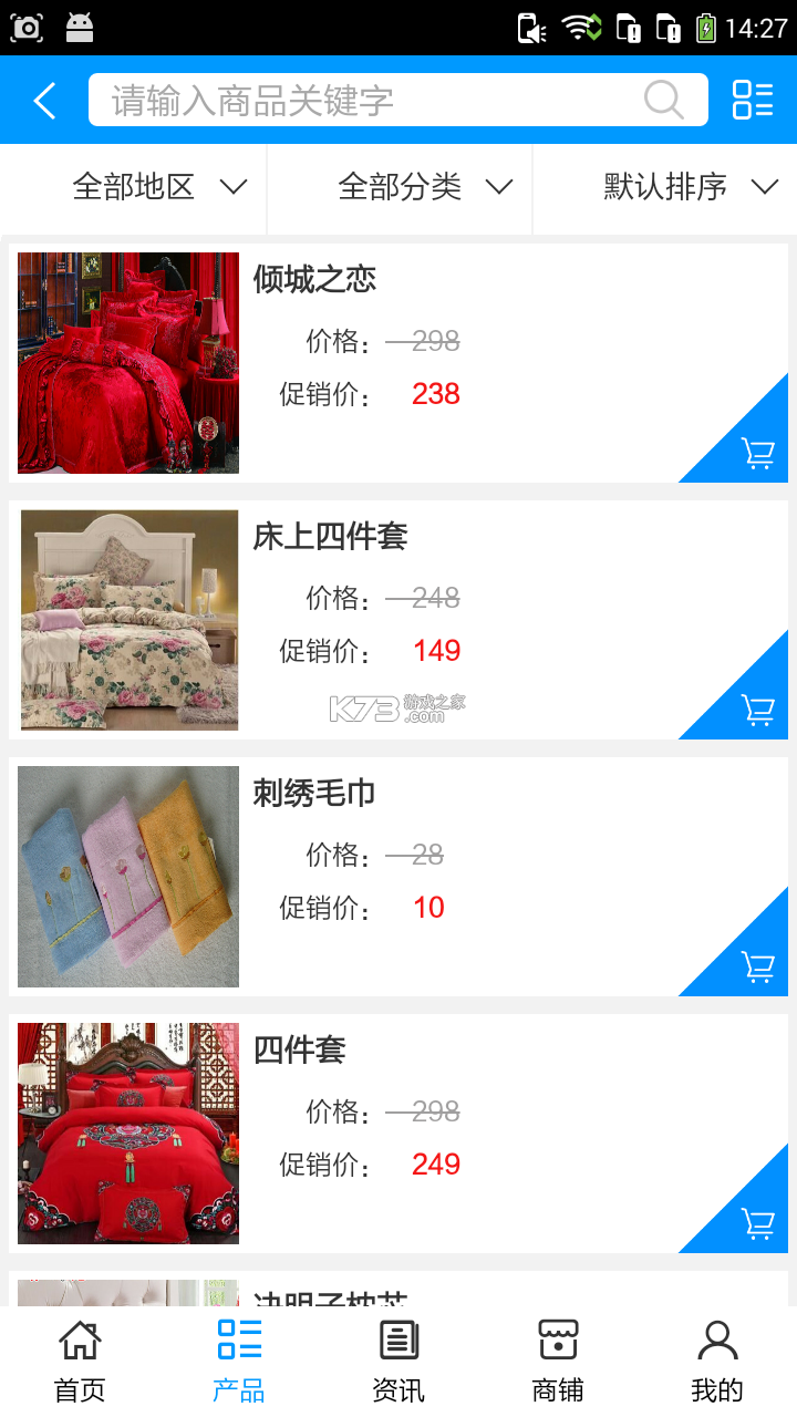 找家纺 v4.55 安卓下载 截图