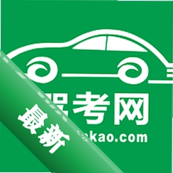 驾考网下载手机版v2.5.1