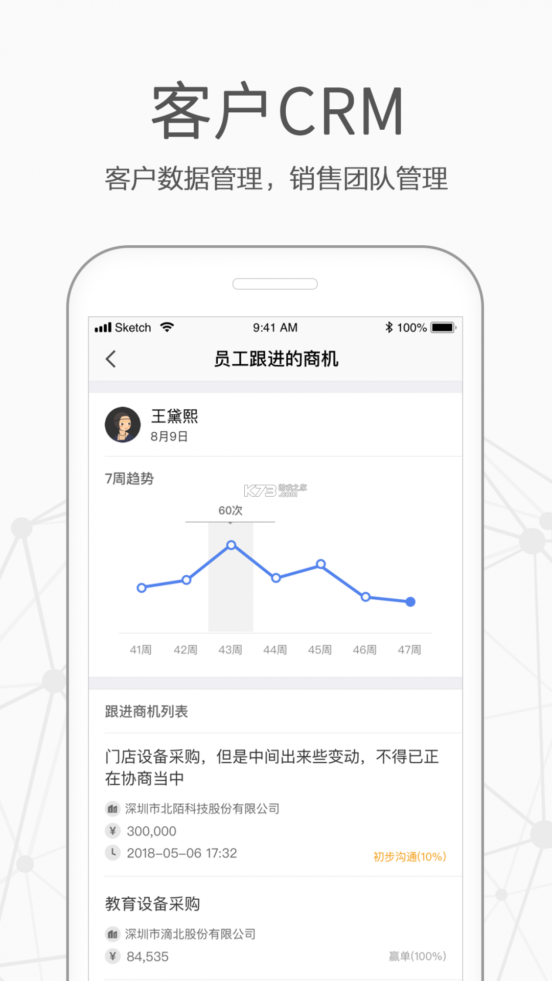 仟客 v8.3.30 下载官方版 截图