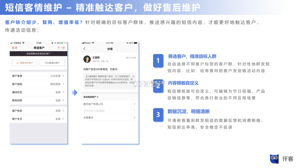 仟客 v8.3.30 下载官方版 截图