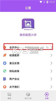 仟客 v8.3.30 下载官方版 截图