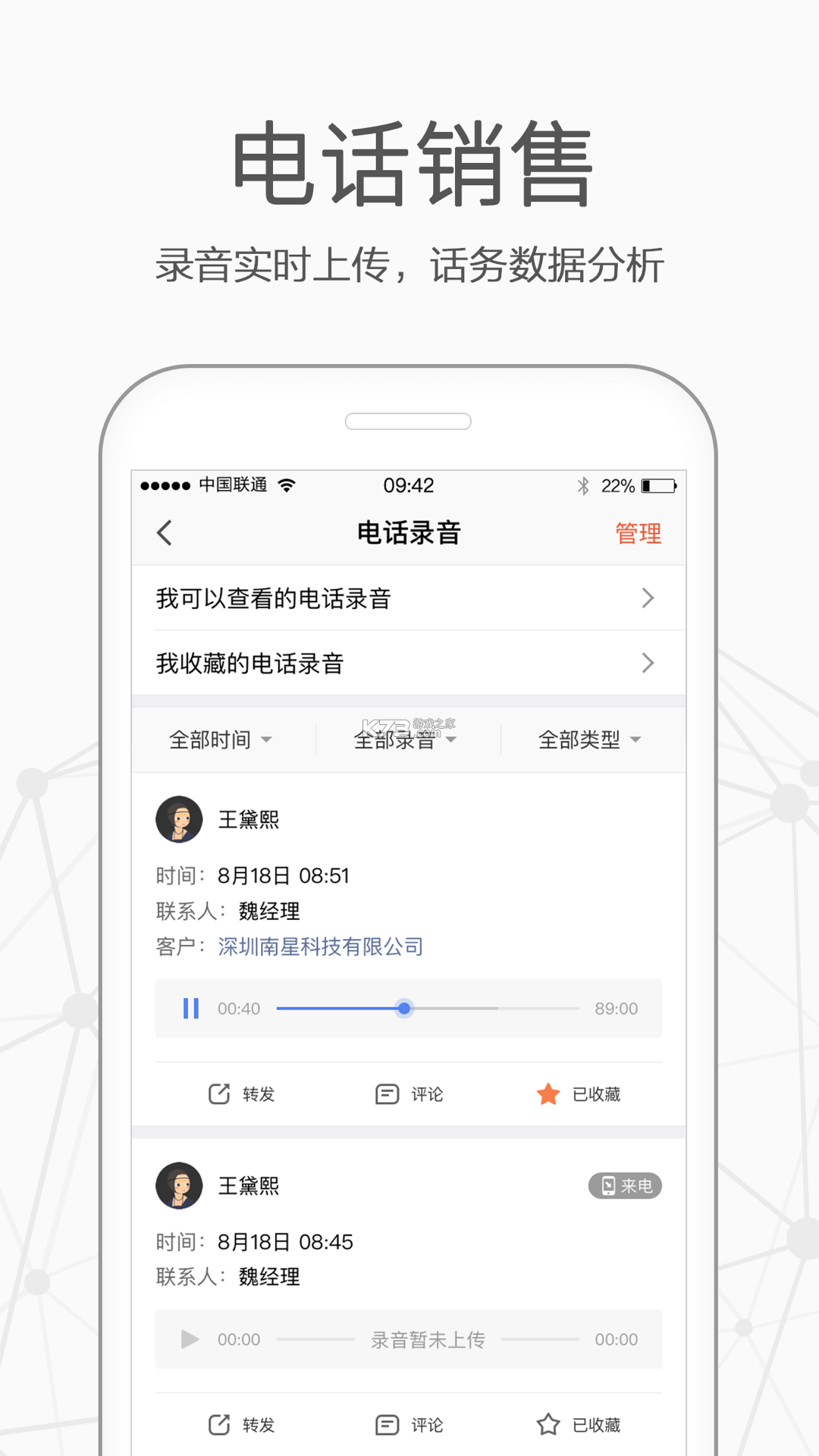 仟客 v8.3.30 下载官方版 截图
