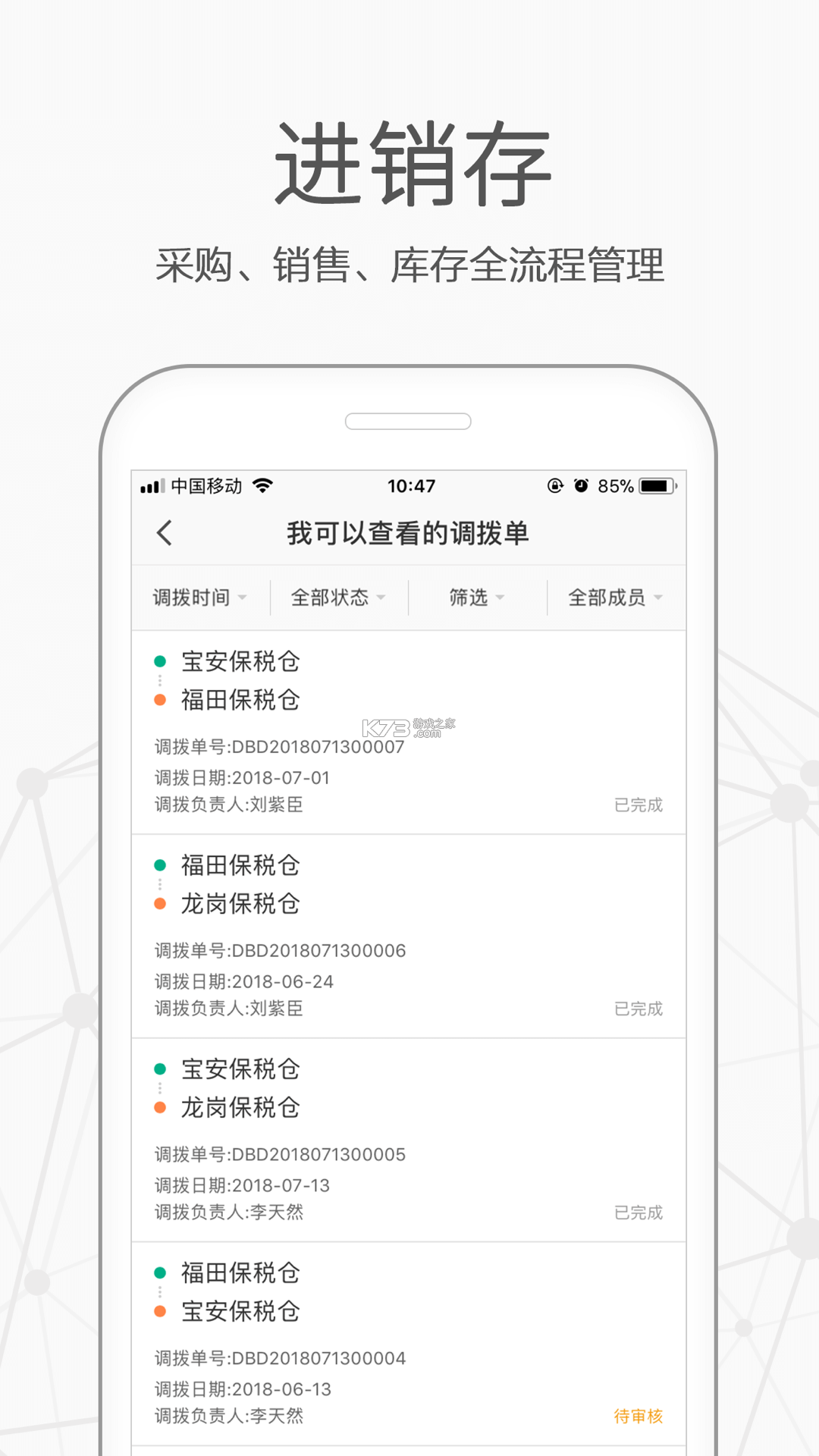 仟客 v8.3.30 下载官方版 截图
