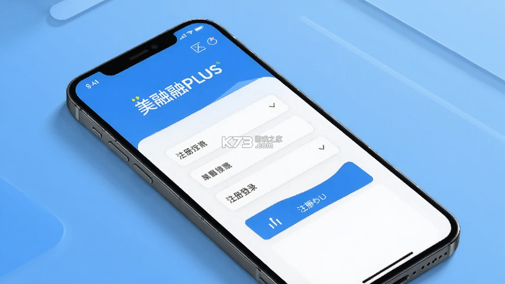 美融融plus v1.2.54 app下载免费 截图