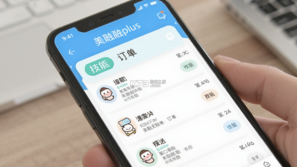 美融融plus v1.2.54 app下载免费 截图