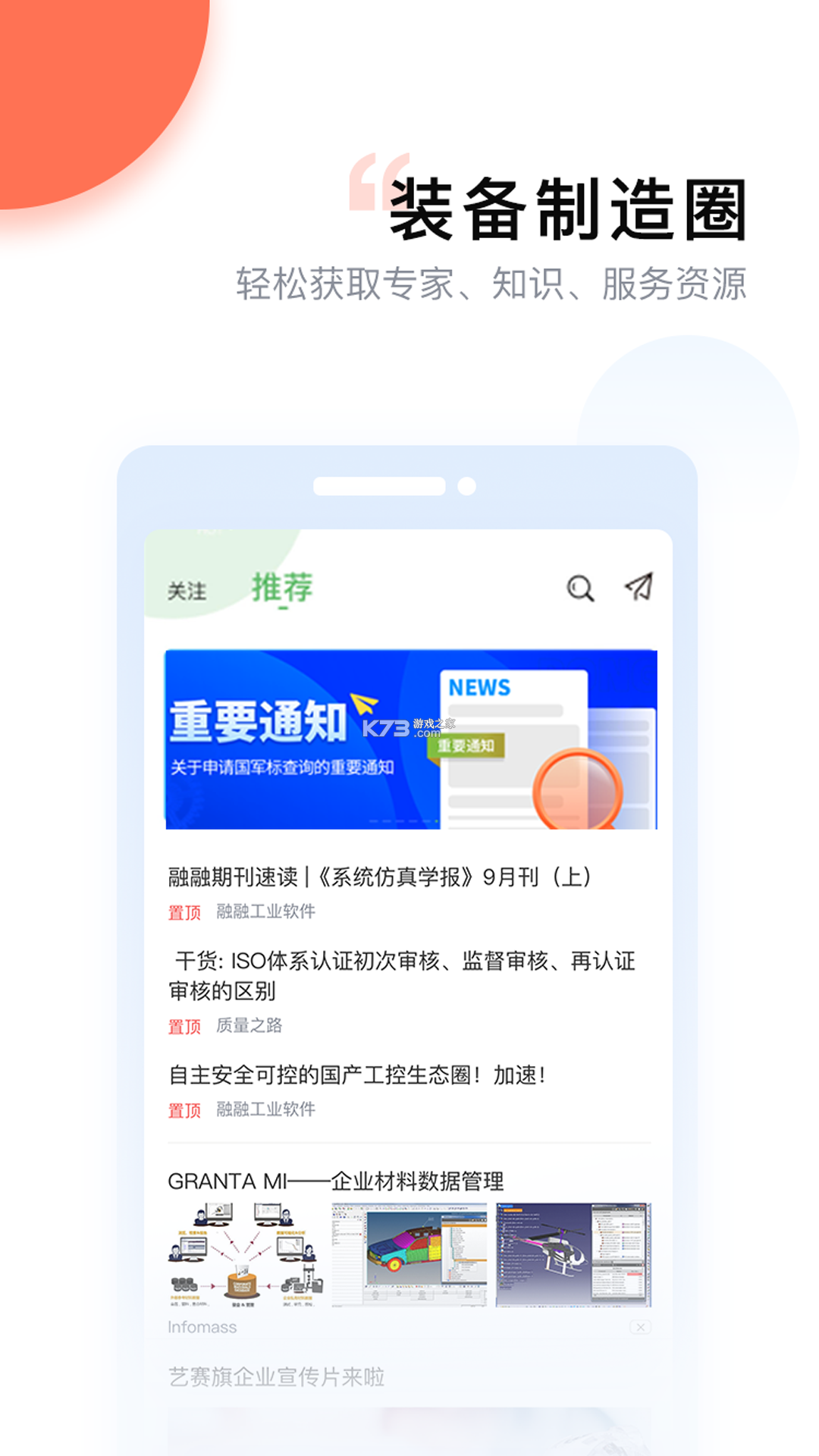 美融融plus v1.2.54 app下载免费 截图