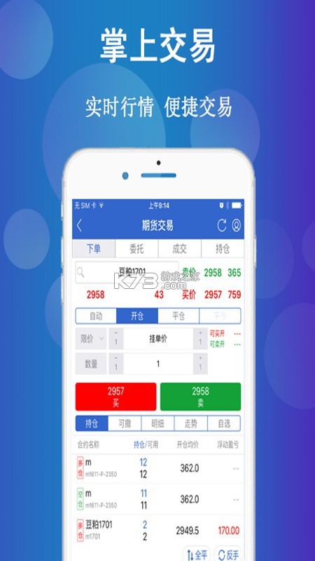 美融融plus v1.2.54 app下载免费 截图