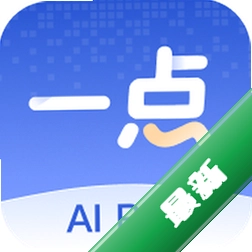 一点PPT官方app下载安装v1.1.3