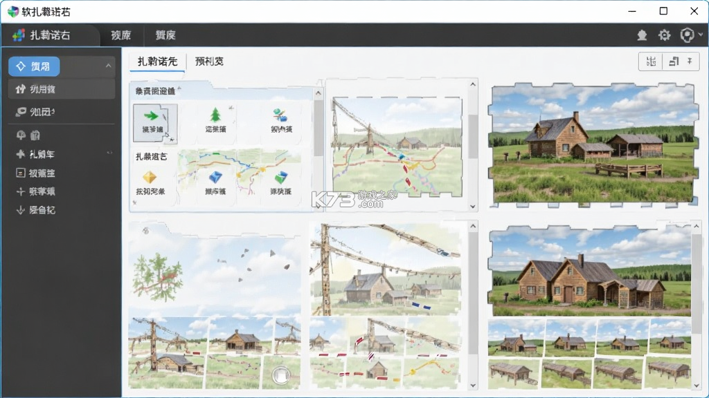 扎赉诺尔 v2.2.7 app下载免费 截图