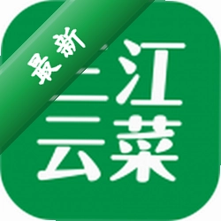 三江云菜安卓下载