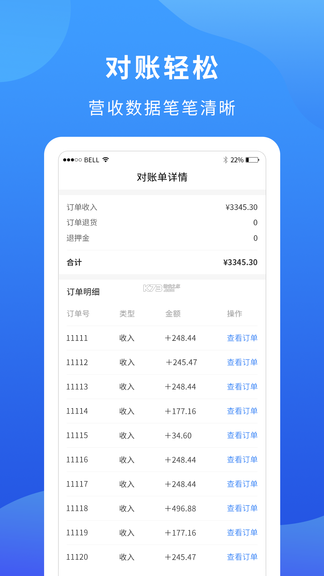 掌厨商家 v1.51.1 app下载免费 截图