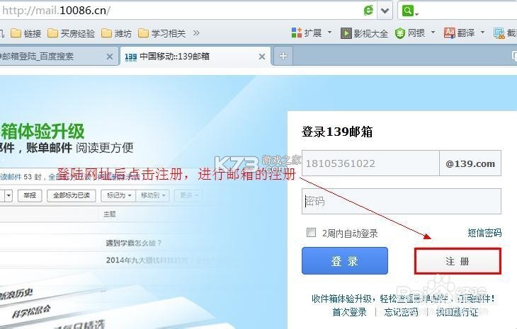 139邮箱 v11.5.1 官方app下载安装 截图