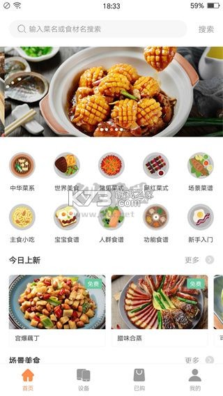 掌厨商家 v1.51.1 app下载免费 截图
