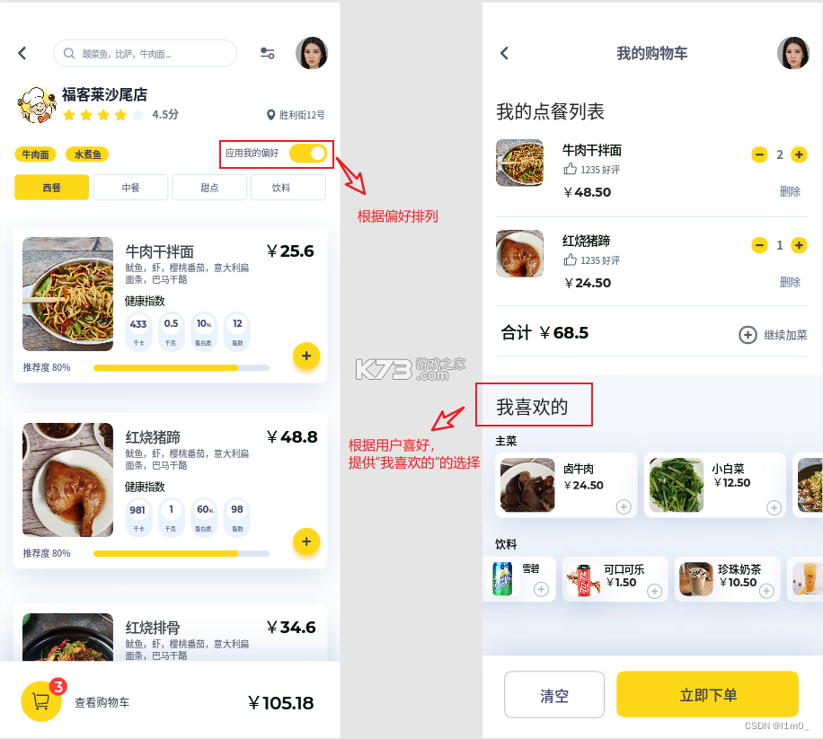 掌厨商家 v1.51.1 app下载免费 截图