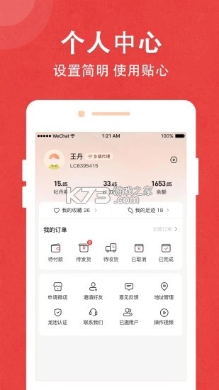 龙池牡丹 v4.0.0.4 app下载免费 截图