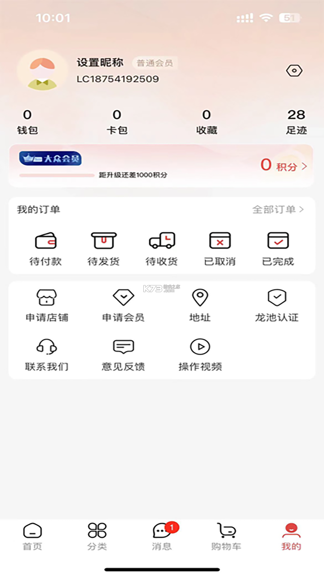 龙池牡丹 v4.0.0.4 app下载免费 截图