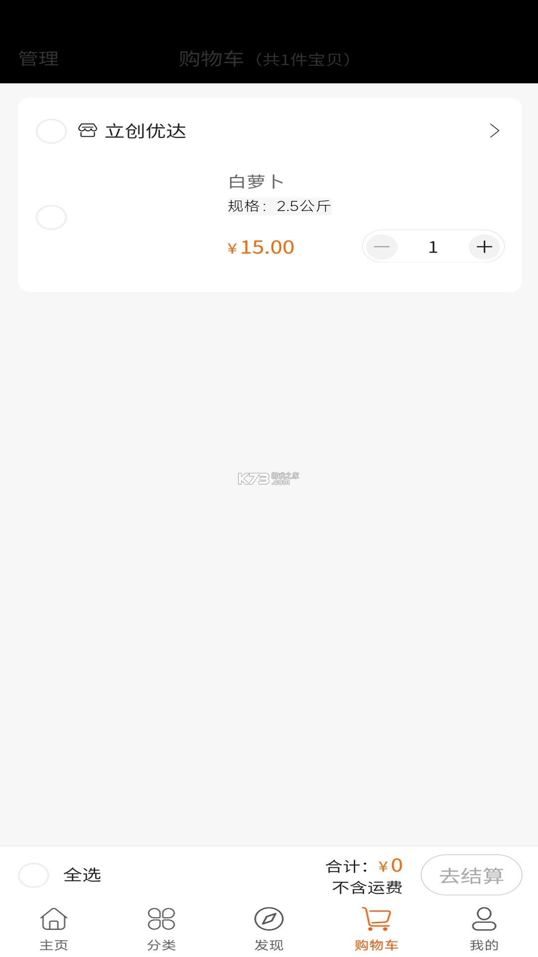 粮达物流 v3.0.2 官方app下载安装 截图