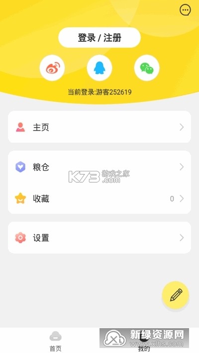 粮达物流 v3.0.2 官方app下载安装 截图