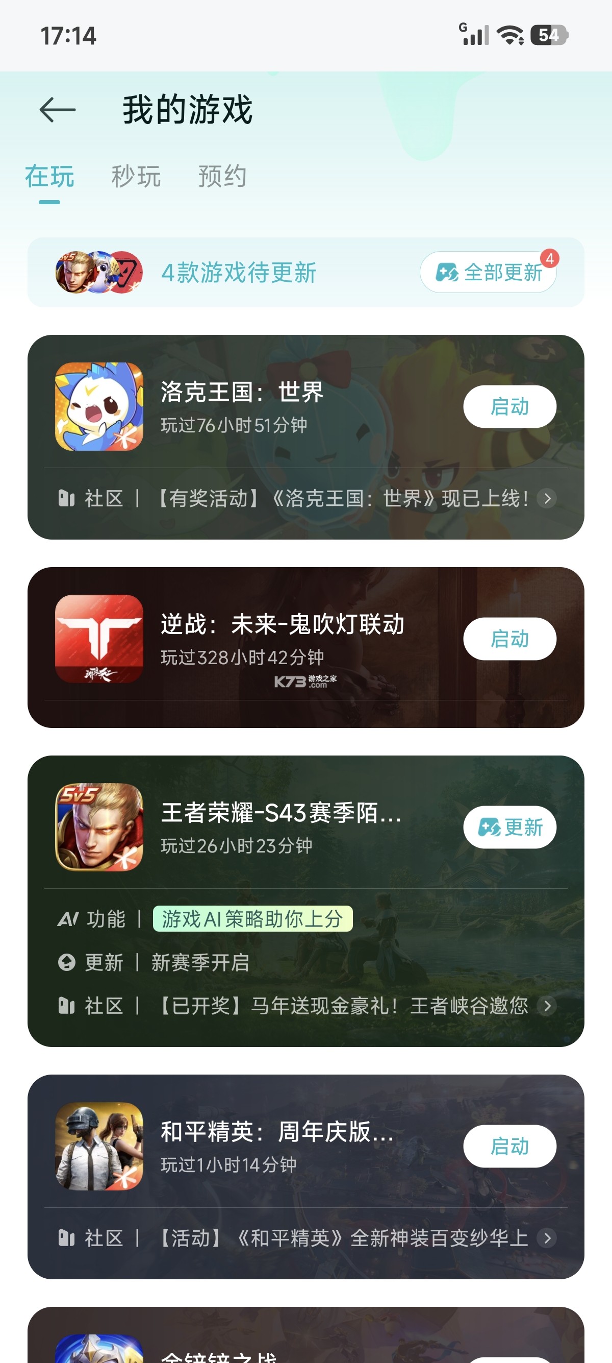 龙池牡丹 v4.0.0.4 app下载免费 截图