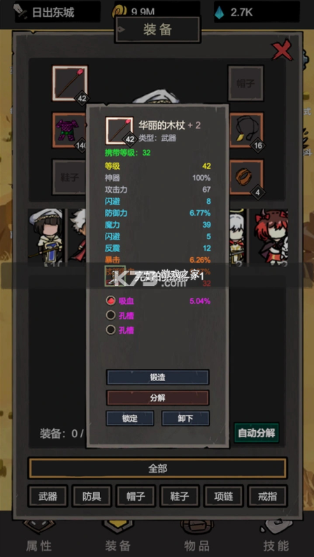 我挂机无敌 v1.19 免广告版 截图