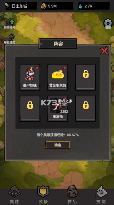 我挂机无敌 v1.19 免广告版 截图