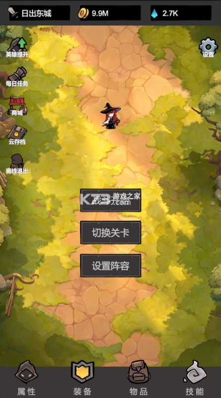 我挂机无敌 v1.19 免广告版 截图