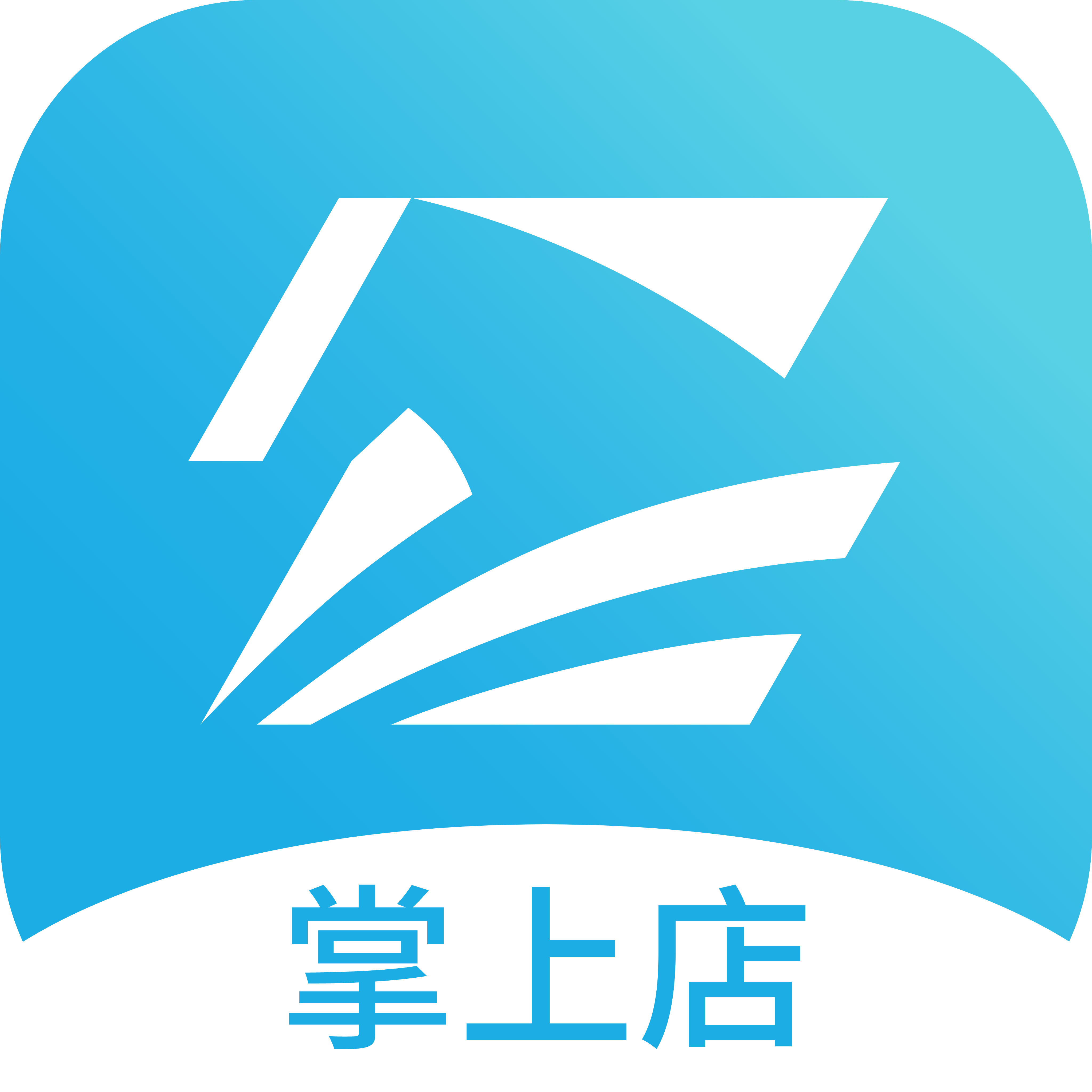 智掌柜掌上店安卓下载软件v1.4.7(001)