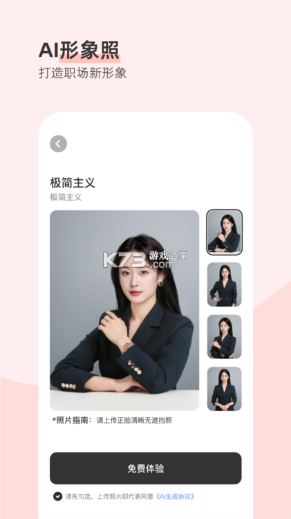 最美证件照 v4.7.40 下载免费 截图