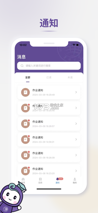 同心雁SERP v3225.001 安卓下载软件 截图