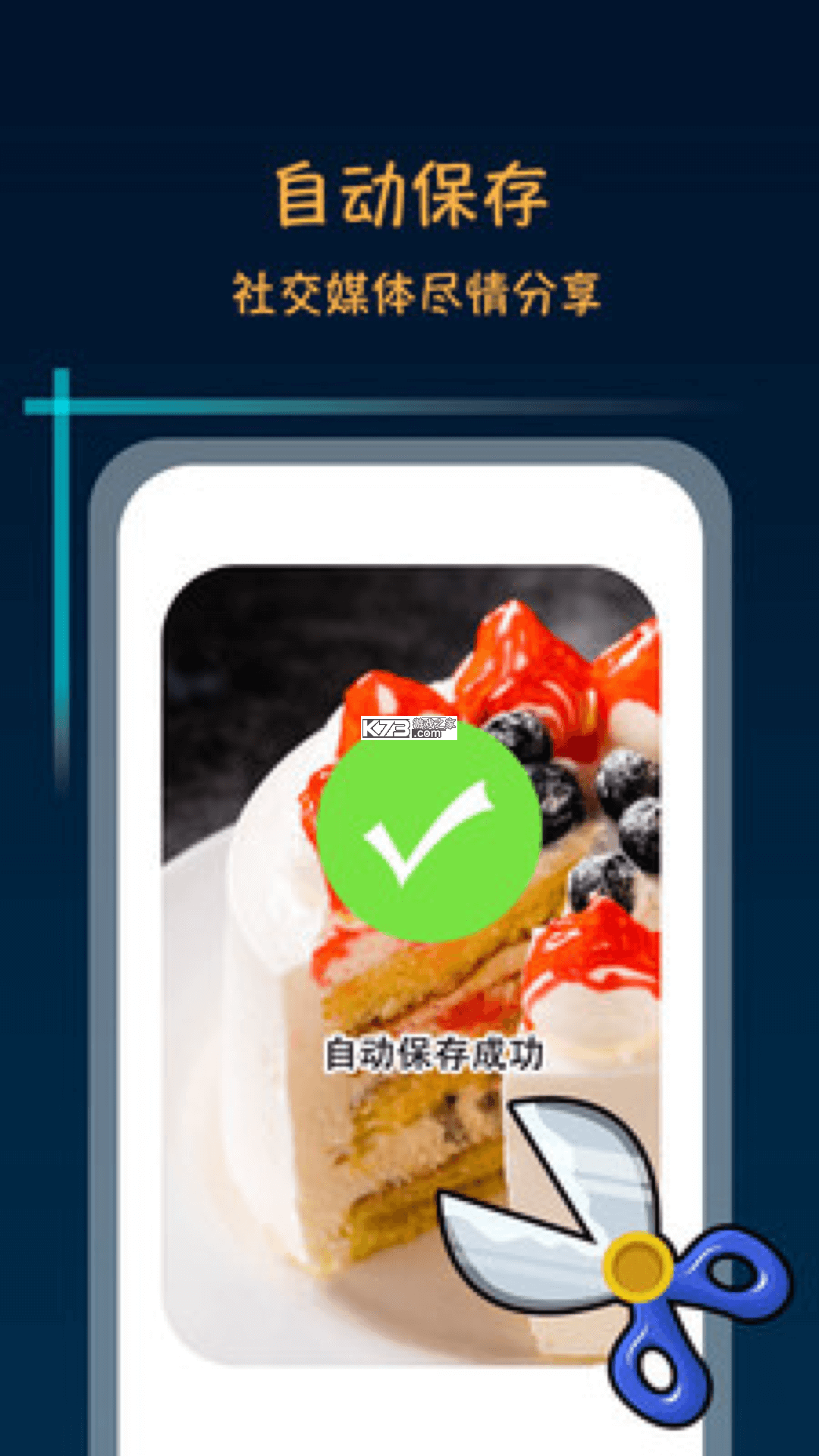 同心雁SERP v3225.001 安卓下载软件 截图