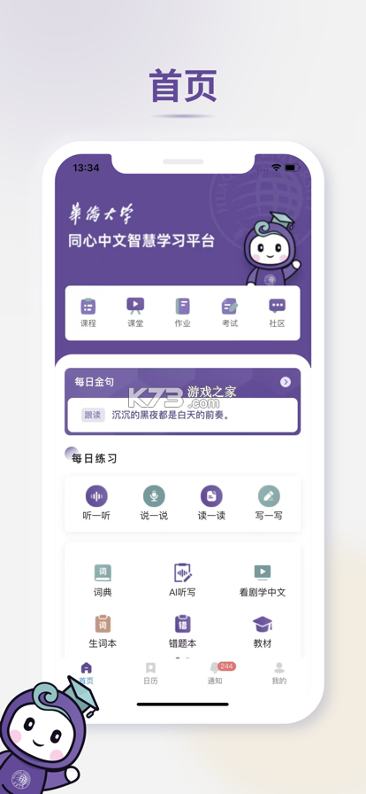 同心雁SERP v3225.001 安卓下载软件 截图