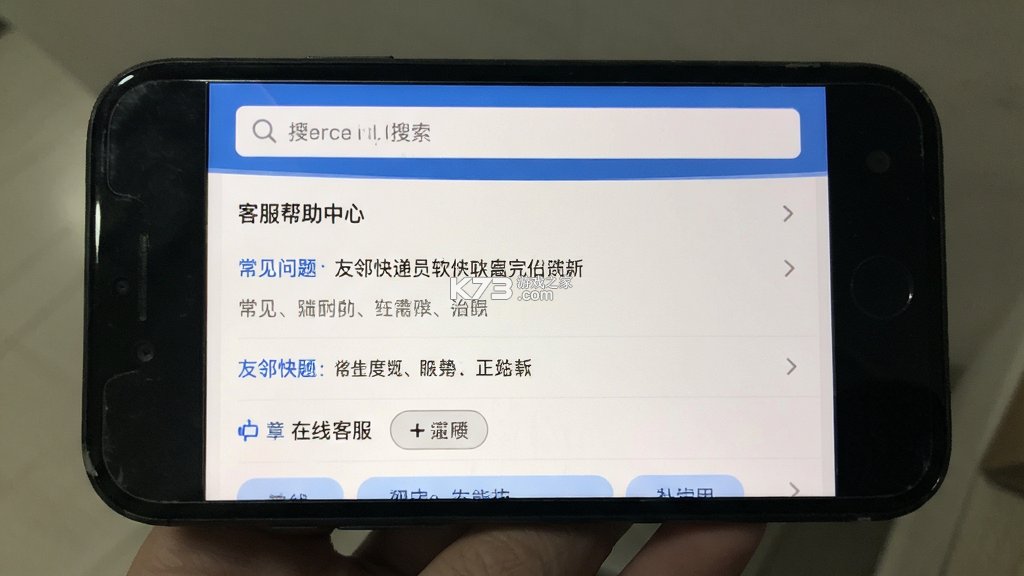 友邻快递员 v2.1.4 官方app下载安装 截图