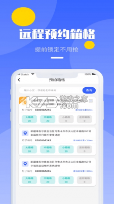 友邻快递员 v2.1.4 官方app下载安装 截图