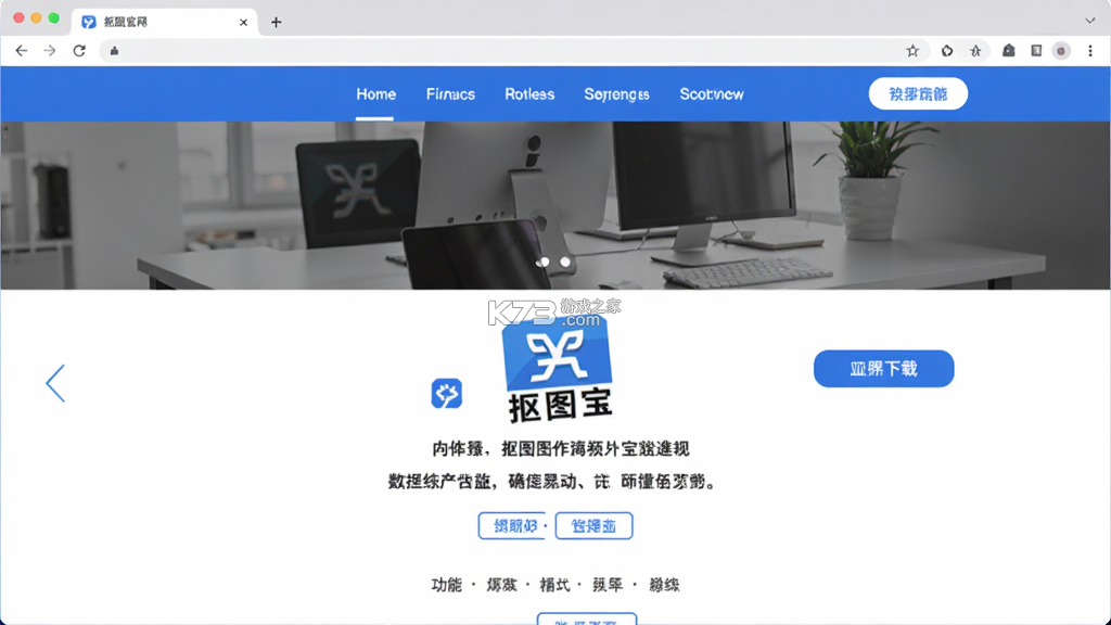 抠图宝 v16.61 安卓下载软件 截图
