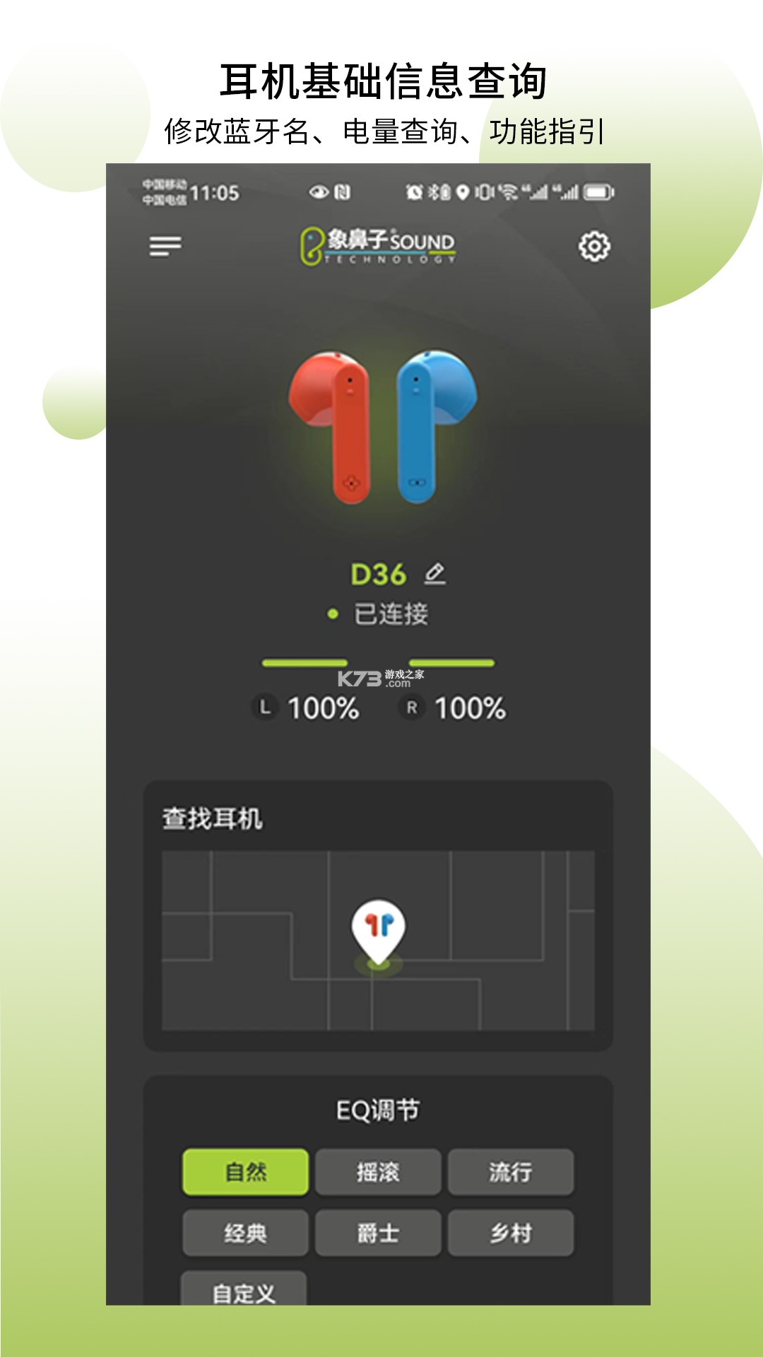 象鼻子 v1.2.125 安卓下载软件 截图
