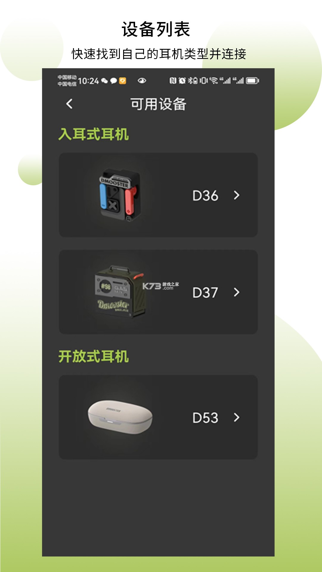 象鼻子 v1.2.125 安卓下载软件 截图