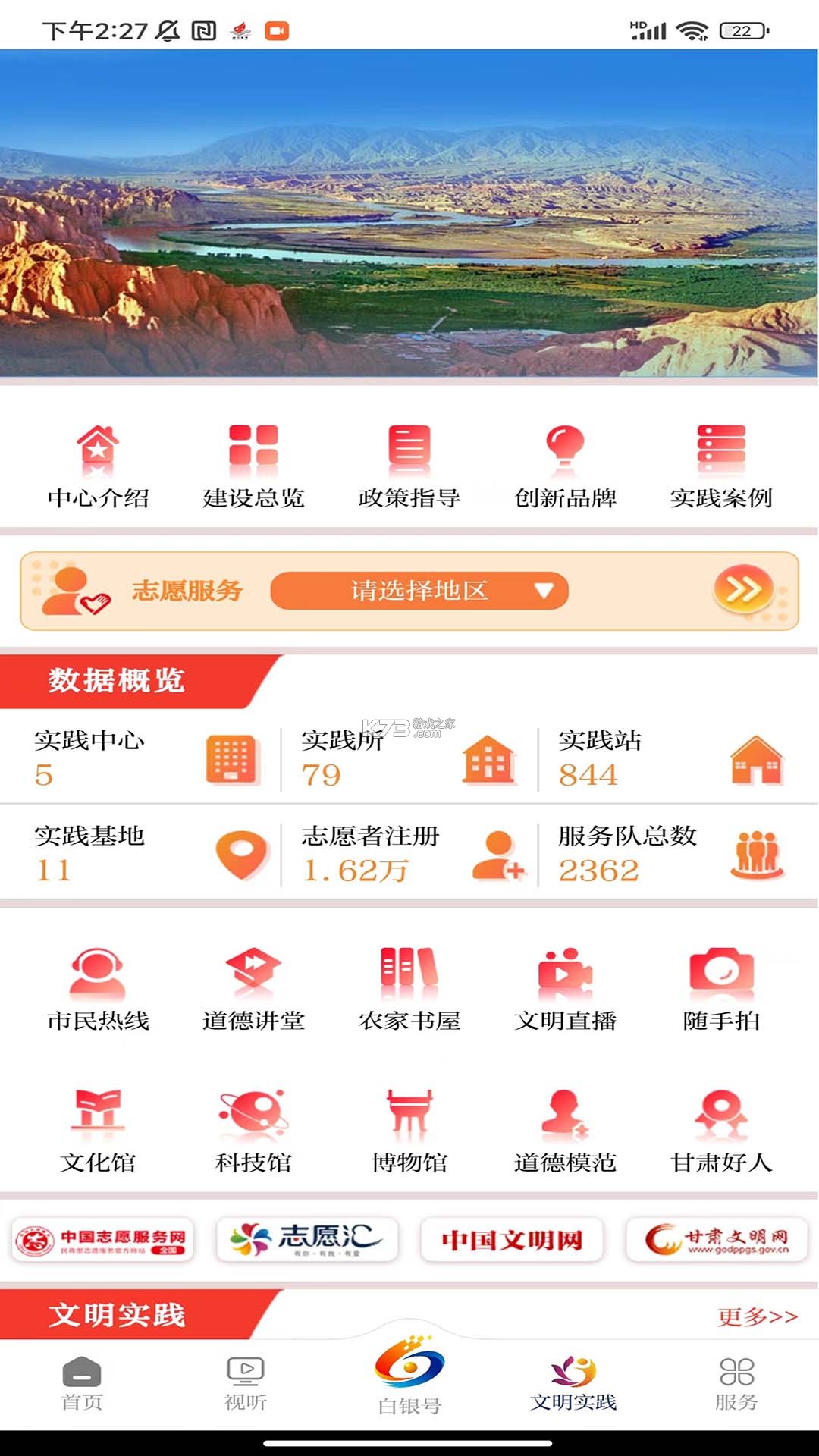新白银 v3.3.7 安卓下载软件 截图
