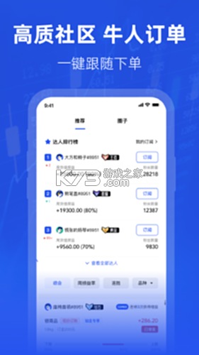 新白银 v3.3.7 安卓下载软件 截图