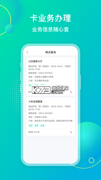 新白银 v3.3.7 安卓下载软件 截图