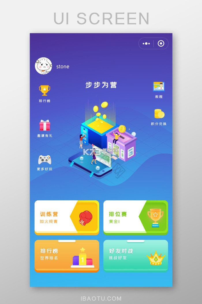 包小省 v3.7.8 安卓下载软件 截图
