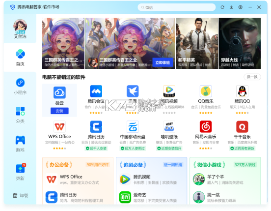 包小省 v3.7.8 安卓下载软件 截图
