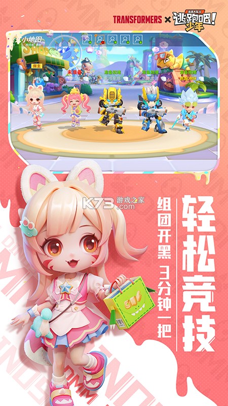 逃跑吧!少年 v8.41.0 游戏 截图