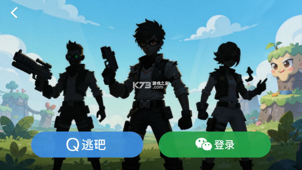 逃跑吧!少年 v8.41.0 游戏 截图