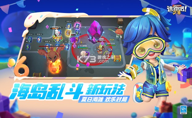 逃跑吧!少年 v8.41.0 游戏 截图