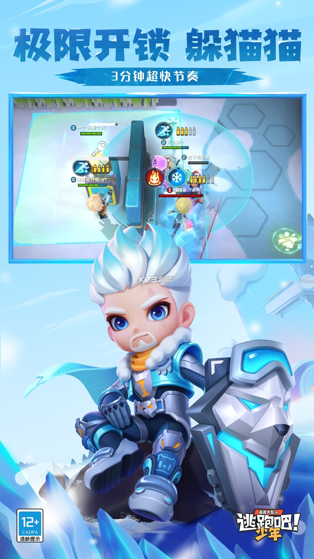 逃跑吧!少年 v8.41.0 游戏 截图