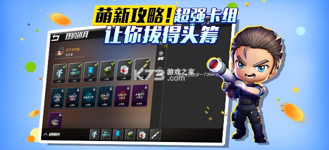 逃跑吧!少年 v8.41.0 游戏 截图