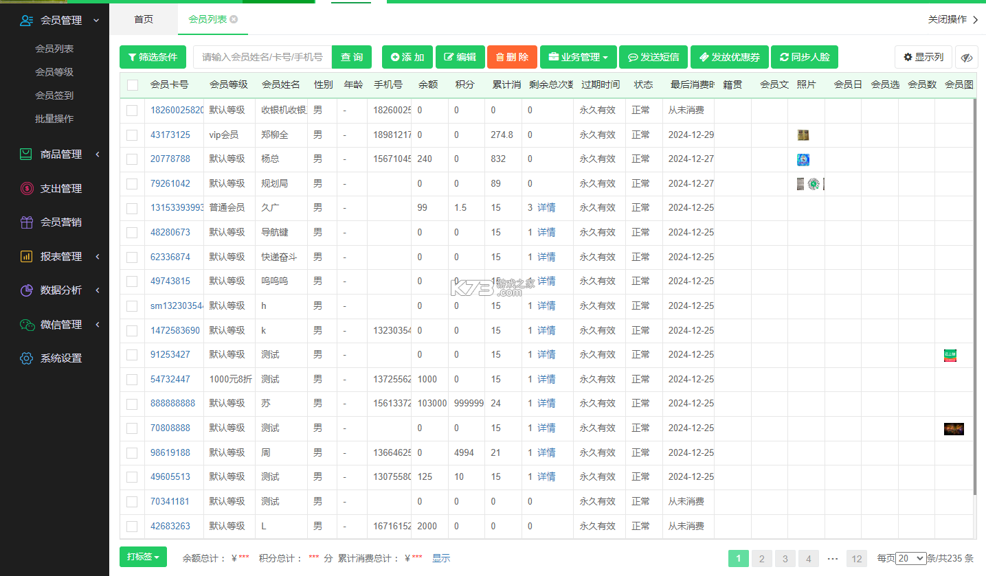 美客云 v1.5.1 下载最新版 截图