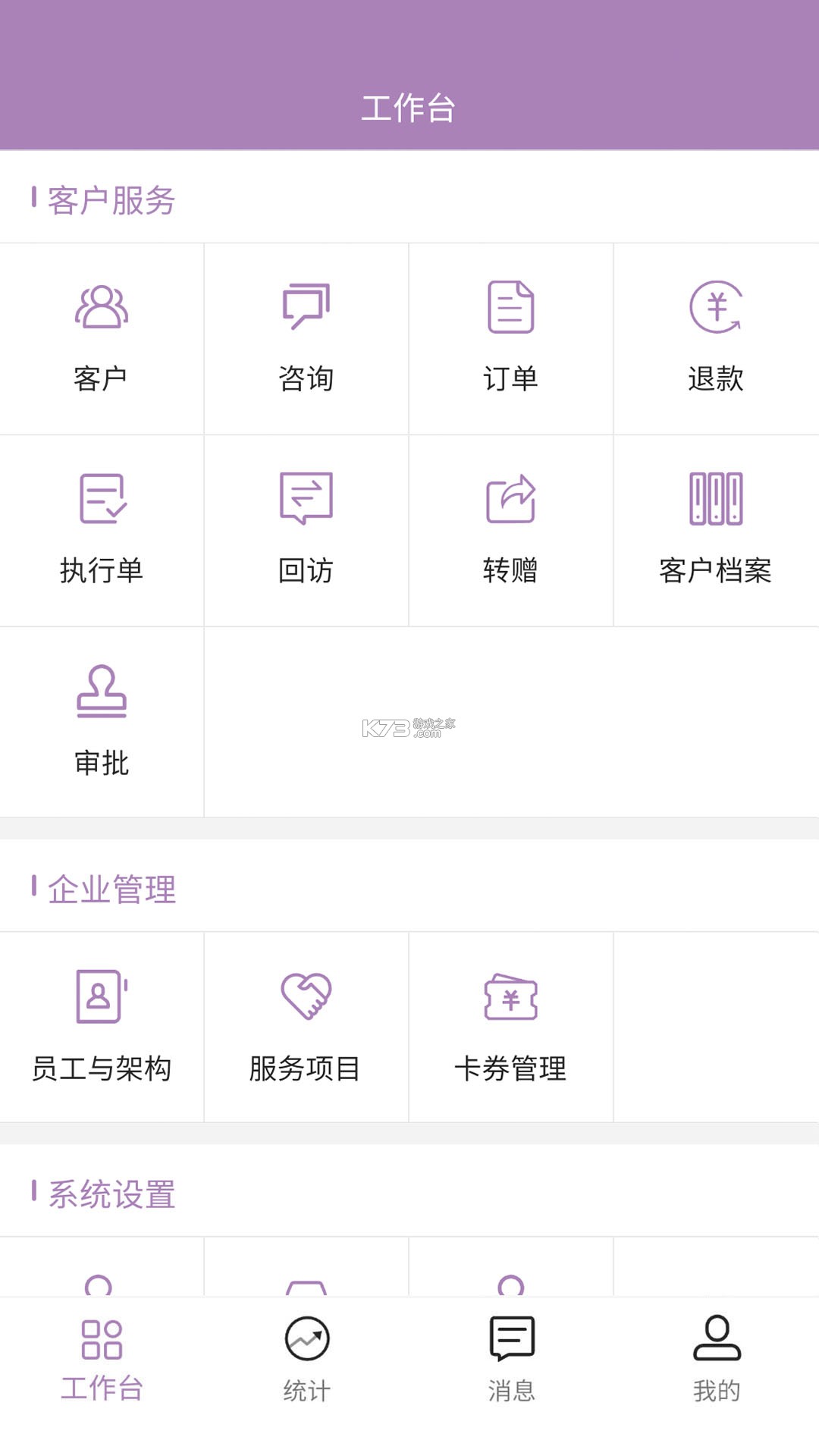 美客云 v1.5.1 下载最新版 截图
