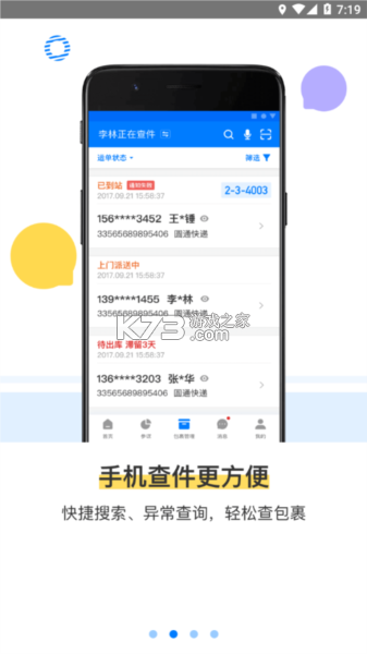项目驿站 v1.0.4 安卓下载软件 截图