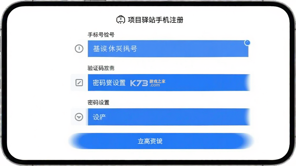 项目驿站 v1.0.4 安卓下载软件 截图